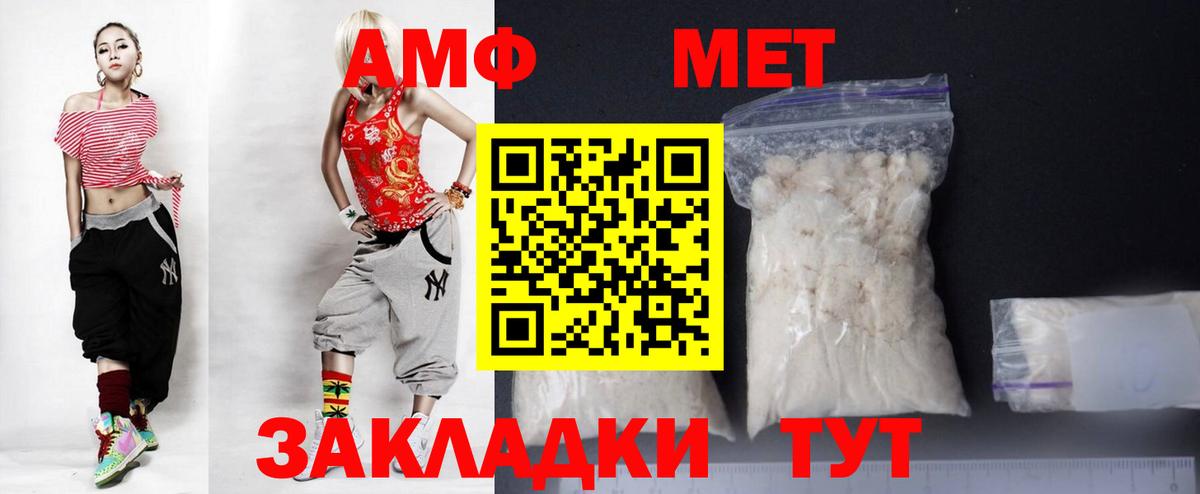 АМФЕТАМИН Premium Гай