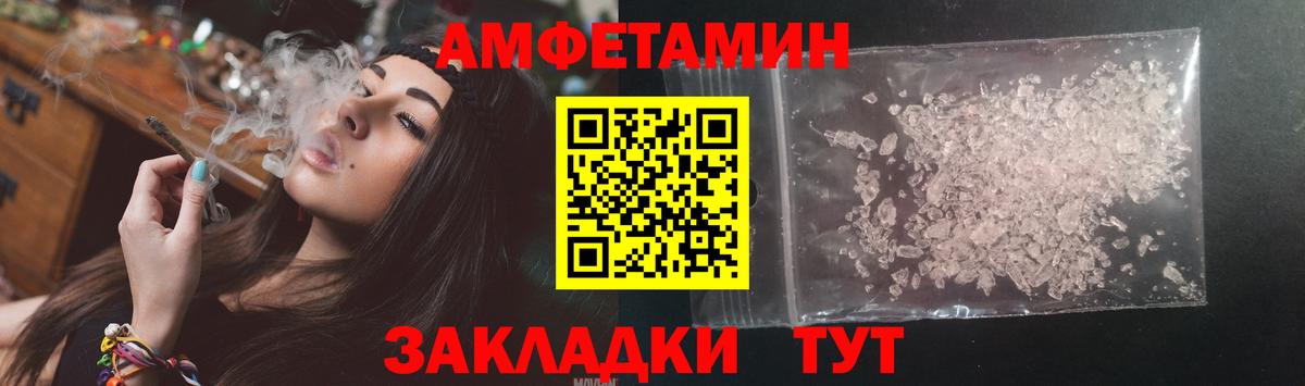 Гай  Amphetamine Розовый  Амфетамин  Вход с VPN 