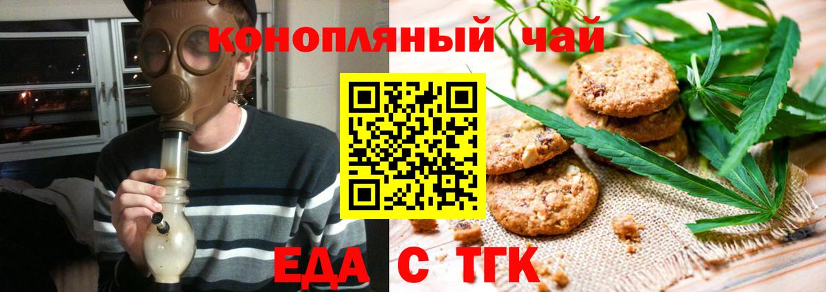 Гай  Еда ТГК марихуана  Вход с VPN 