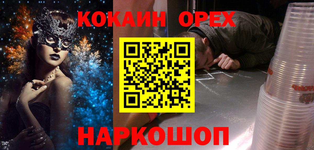 Гай  Кокаин Columbia  Вход с VPN  Кокаин FishScale 