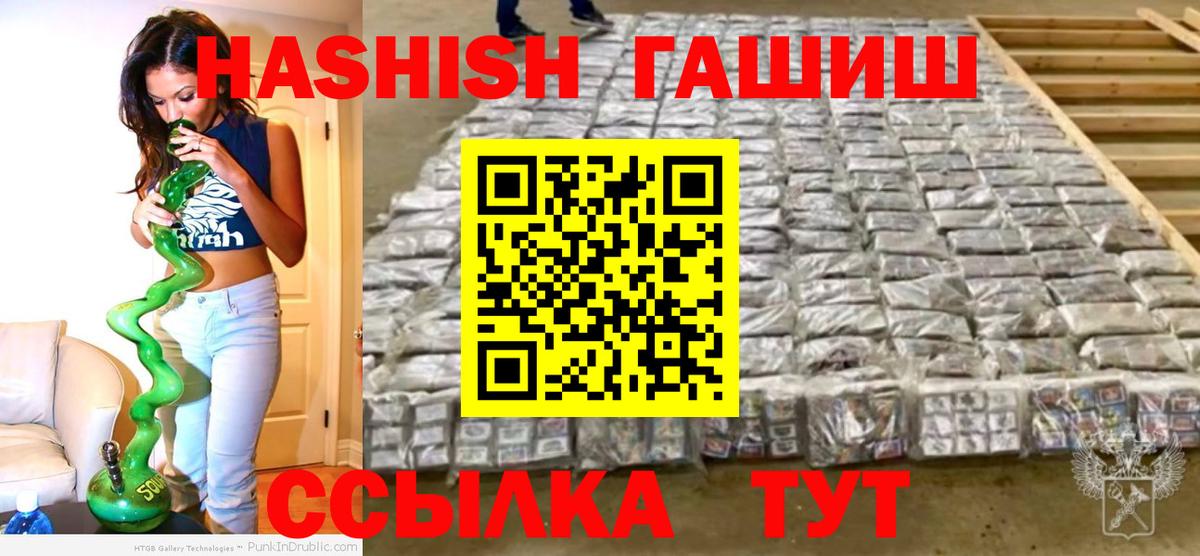 ГАШИШ убойный  Гашиш индика сатива  Вход с VPN  Гай 