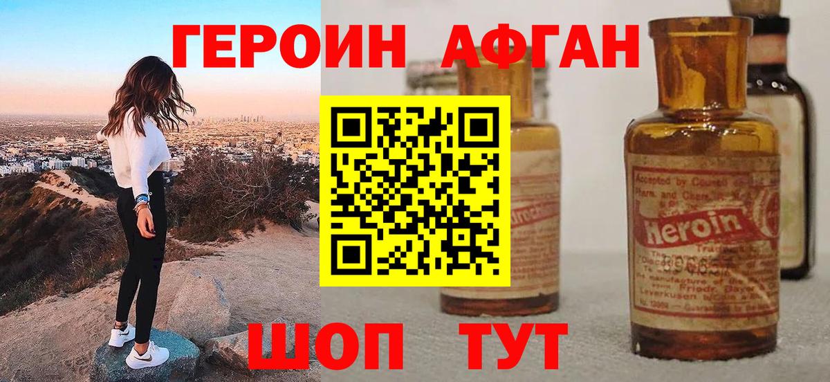 Гай  ГЕРОИН хмурый  Вход с VPN 