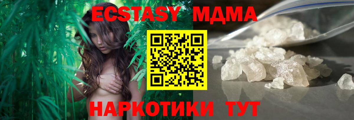 МДМА  МДМА Molly  Вход с VPN  Гай 