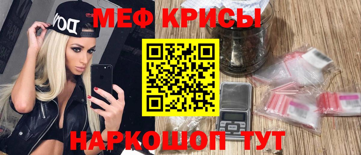 Мефедрон  Вход с VPN  Меф  Гай  Мефедрон 4 MMC  Меф 4 MMC 
