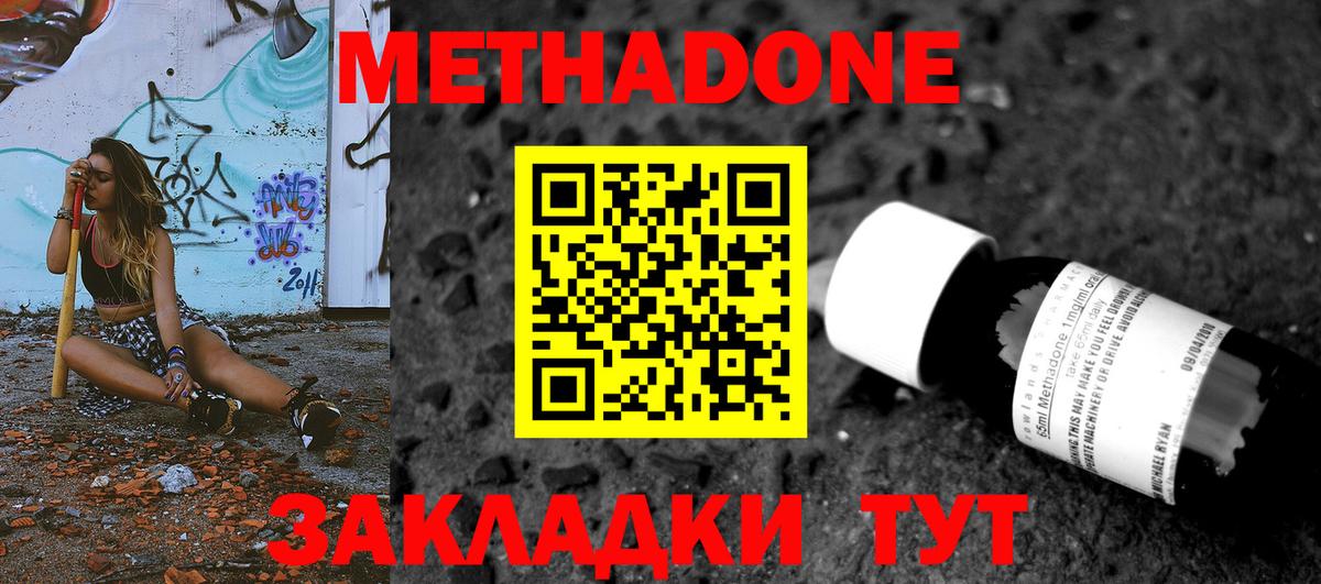 Гай  Метадон белоснежный  Вход с VPN 
