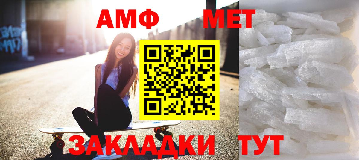 Гай  МЕТАМФЕТАМИН Methamphetamine  Вход с VPN 