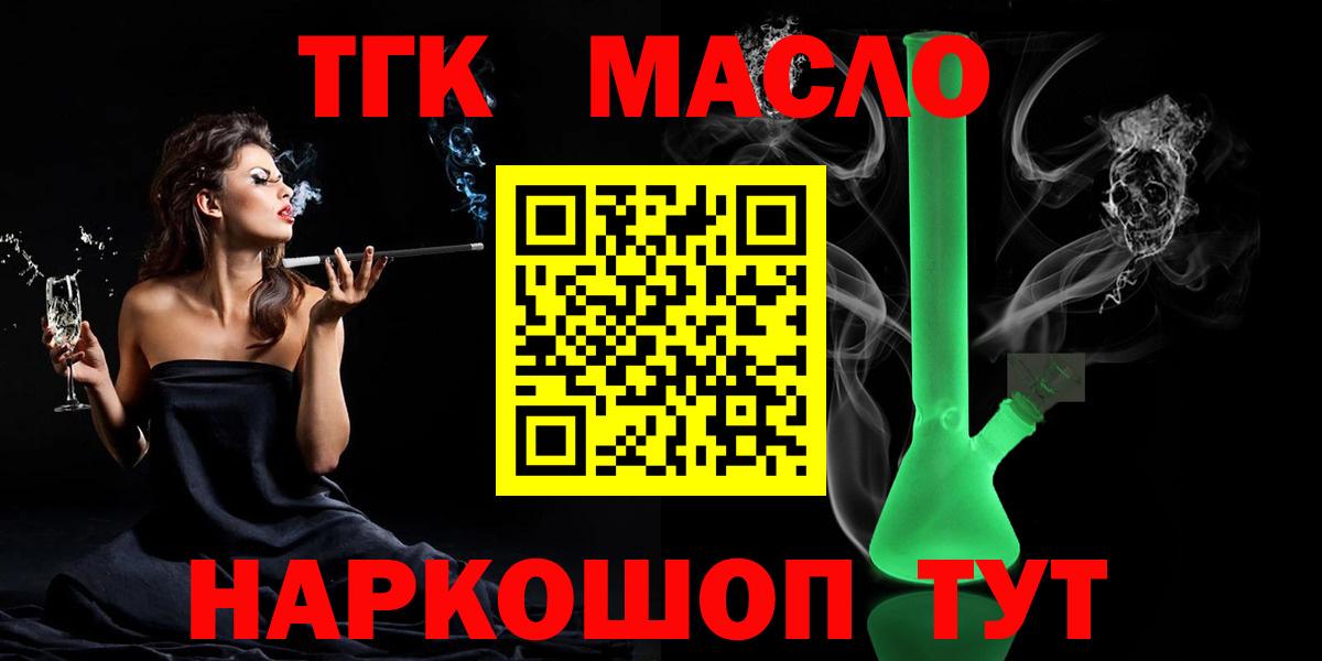 Дистиллят ТГК вейп Гай