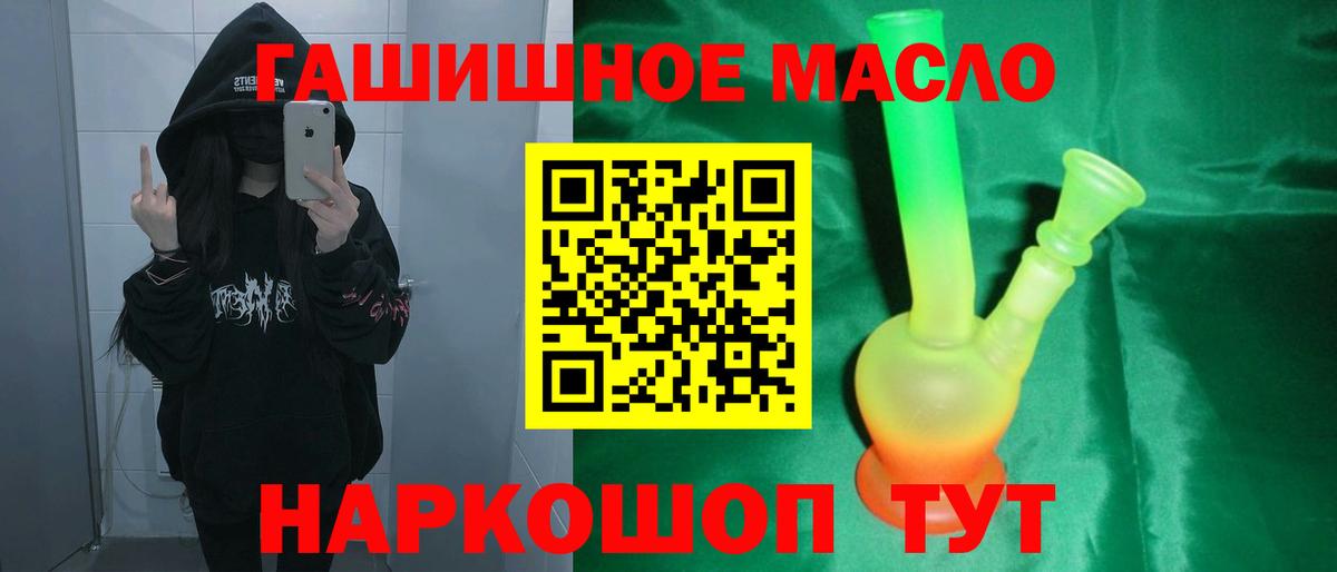 Дистиллят ТГК THC oil  купить   Гай  Вход с VPN 